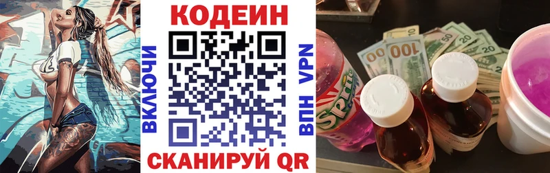 дарнет шоп  это официальный сайт  Codein Purple Drank  Сухой Лог 