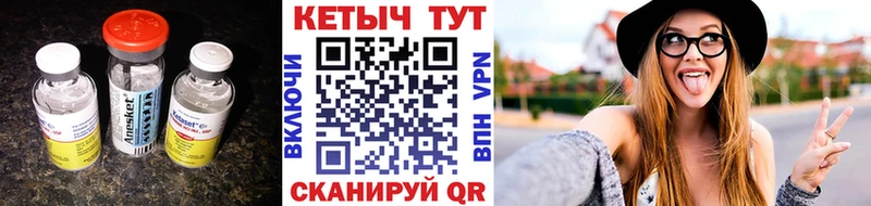 закладка  Сухой Лог  hydra зеркало  КЕТАМИН ketamine 